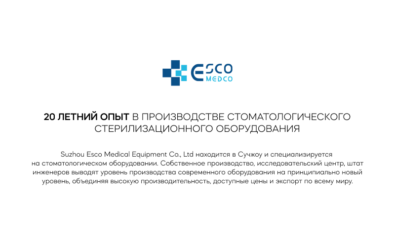 Esco.jpg